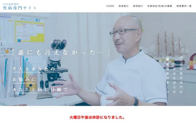 Ishikawa Urology - 3-14-31 Higashiobashi, Higashinari-ku, Osaka, Osaka