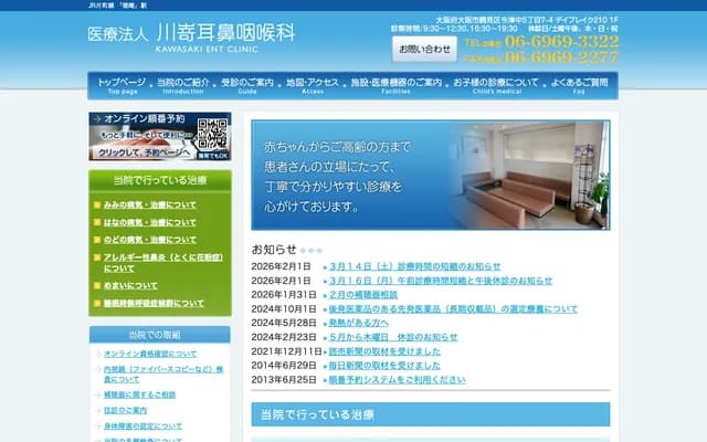 Kawasaki ENT - 5-7-4 Imazu-Naka, Tsurumi-ku, Osaka, Osaka