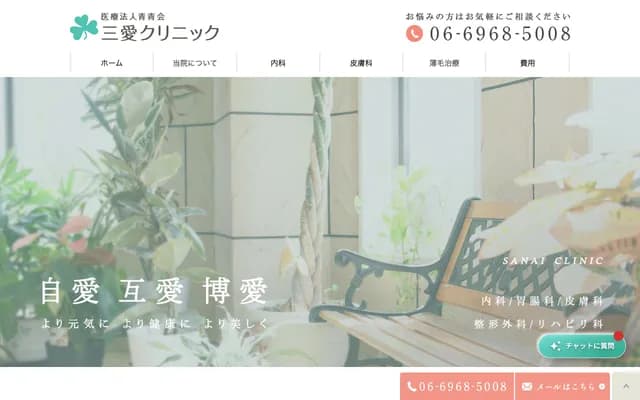 San-ai Clinic - 1-7-27 Imazu-Minami, Tsurumi-ku, Osaka, Osaka