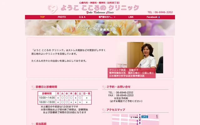 Yoko Kokoro no Clinic