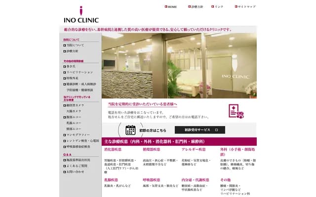 Ino Clinic - 6-9-17 Uehommachi, Tennoji-ku, Osaka, Osaka
