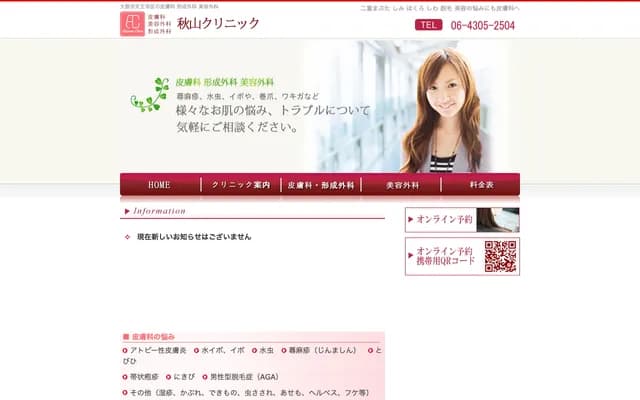 Akiyama Clinic - 5-52 Fudegasakicho, Tennoji-ku, Osaka, Osaka