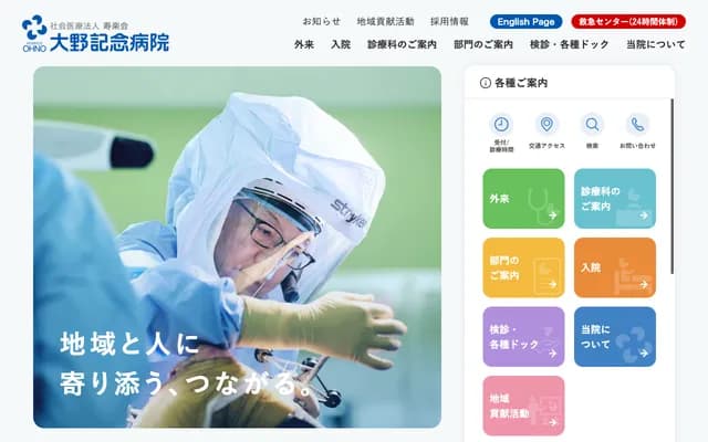 Jurakukai Clinic - 4-1-11 Daido, Tennoji-ku, Osaka, Osaka