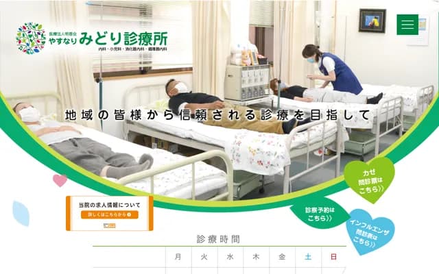 Yasunari Midori Clinic - 3-7-8 Tatsumi-Minami, Ikuno-ku, Osaka, Osaka