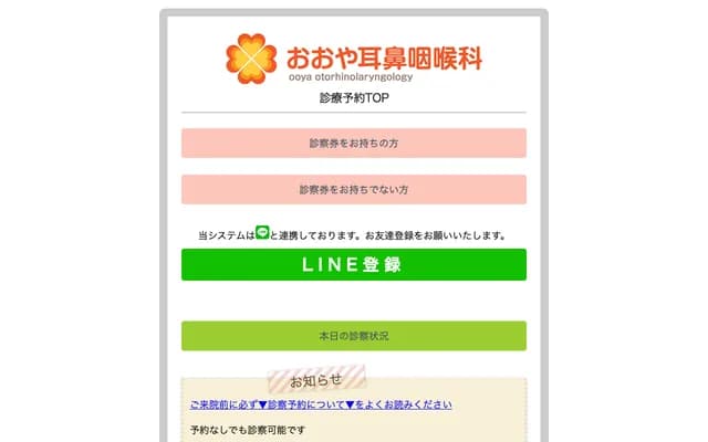 Oya ENT - 3-12-19 Harinakano, Higashisumiyoshi-ku, Osaka, Osaka