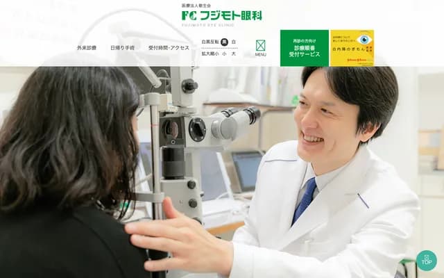 Fujimoto Ophthalmology - 1-3-22 Yuri, Higashisumiyoshi-ku, Osaka, Osaka