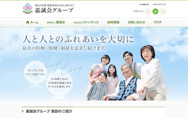 Yamamoto Clinic - 2-5-11 Yuri, Higashisumiyoshi-ku, Osaka, Osaka