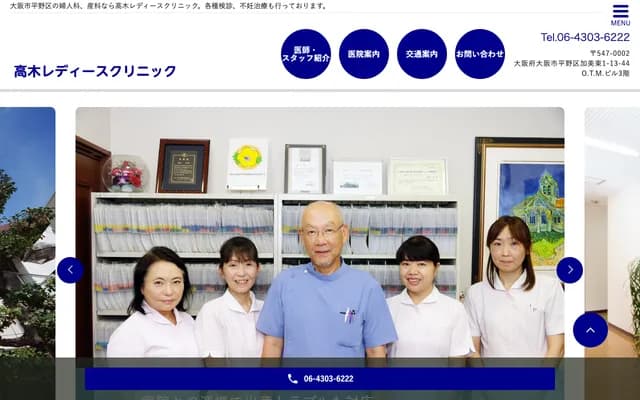 Takagi Ladies Clinic - 1-13-44 Kami Higashi, Hirano-ku, Osaka, Osaka