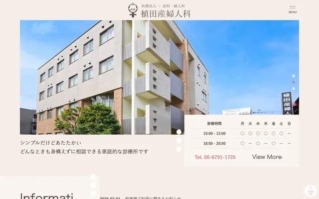 Ueda OB/GYN - 2-8-8 Hirano Miyamachi, Hirano-ku, Osaka, Osaka