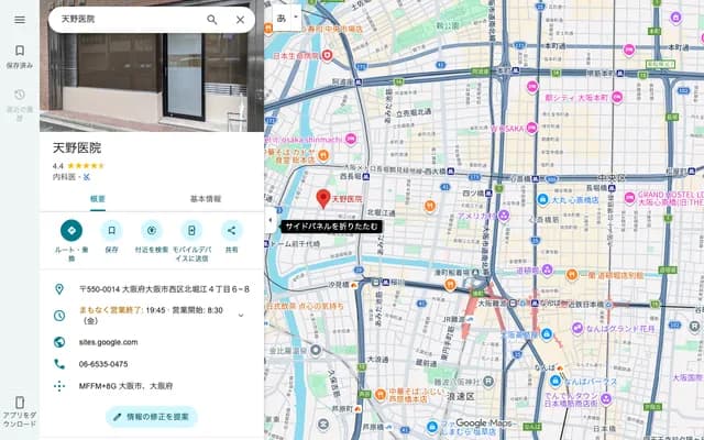 Amano Clinic - 4-6-8 Kita-Horie, Nishi-ku, Osaka, Osaka