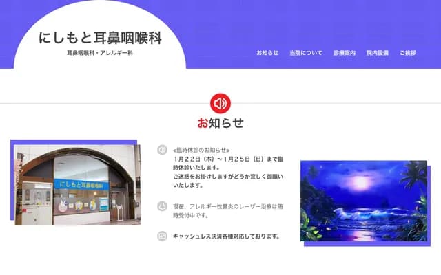 Nishimoto ENT - 3-11-15 Izuo, Taisho-ku, Osaka, Osaka