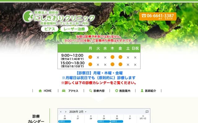 Nishikiori Clinic - 1-4-32 Tsurumibashi, Nishinari-ku, Osaka, Osaka