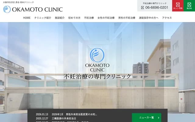 Okamoto Clinic - 3-4-28 Nagai-Higashi, Sumiyoshi-ku, Osaka, Osaka
