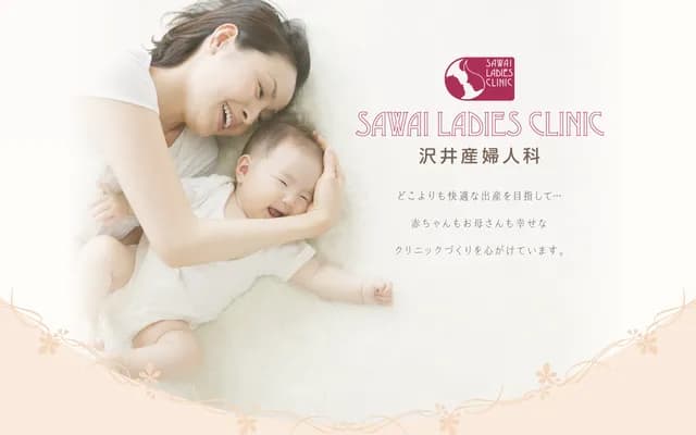 Sawai OB/GYN Clinic - 3-4-8 Orisono, Sumiyoshi-ku, Osaka, Osaka