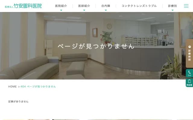 Takeyasu Clinic - 1-10-24 Sumiyoshi, Sumiyoshi-ku, Osaka, Osaka