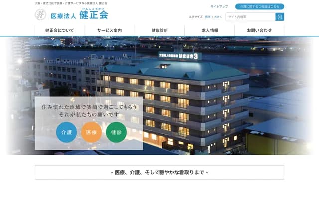 Hamasaki Clinic - 3-6-27 Kitajima, Suminoe-ku, Osaka, Osaka