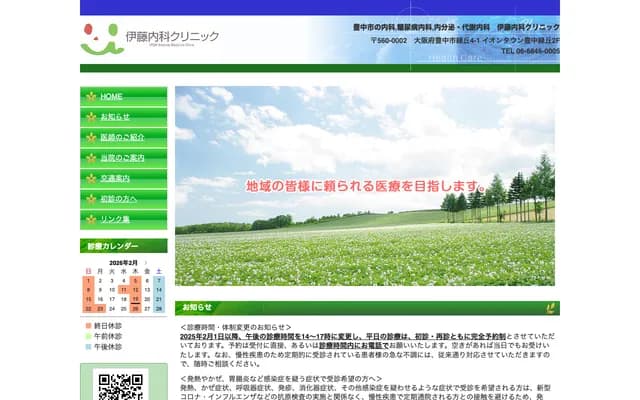 Ito Internal Medicine Clinic