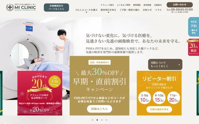 MI Clinic - 1-12-13 Shoji, Toyonaka, Osaka