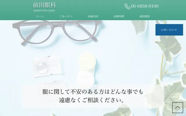 Maeda Ophthalmology