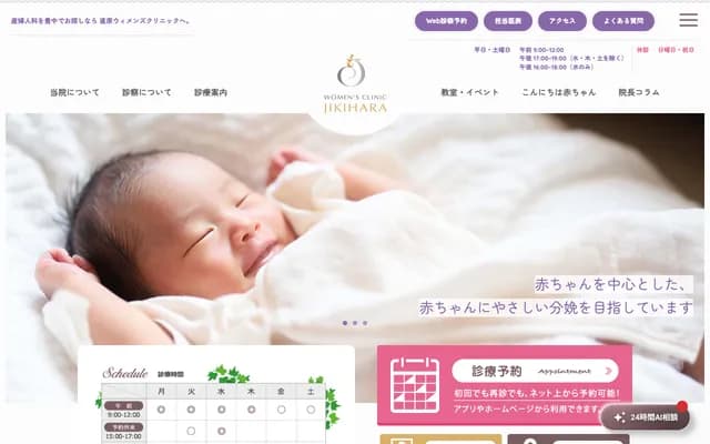 Jikihara Women's Clinic