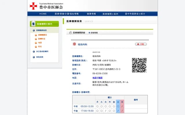 Kakita Internal Medicine