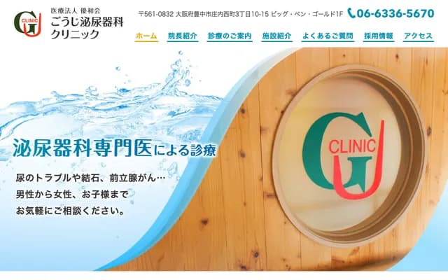 Goji Urology Clinic