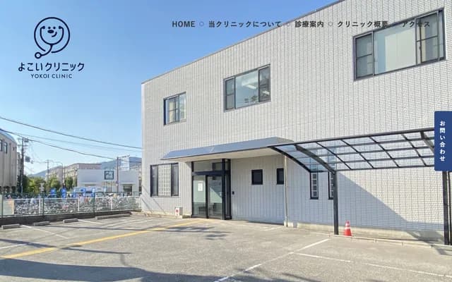Yokoi Clinic