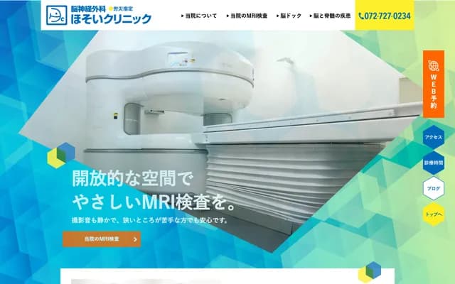 Hosoi Clinic - 1-4-13 Aogein, Minoh, Osaka