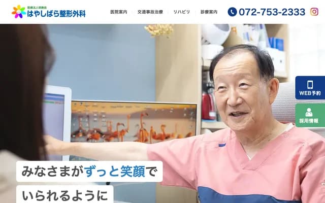 Hayashihara Orthopedics Clinic - 5-8 Uhocho, Ikeda, Osaka