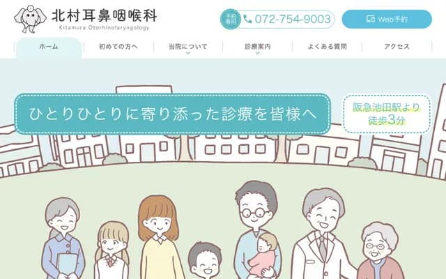 Kitamura ENT Clinic - 2-20 Gofukucho, Ikeda, Osaka