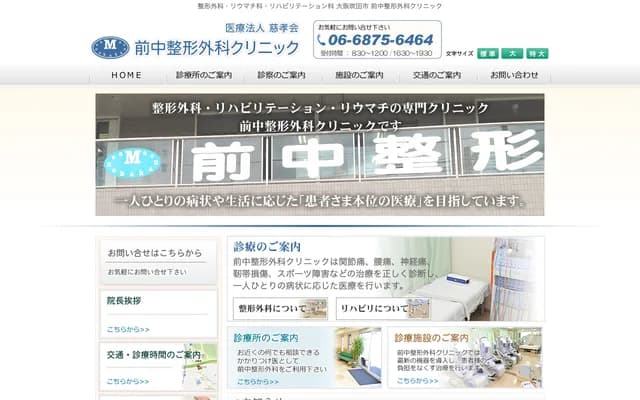 Maenaka Orthopedics Clinic