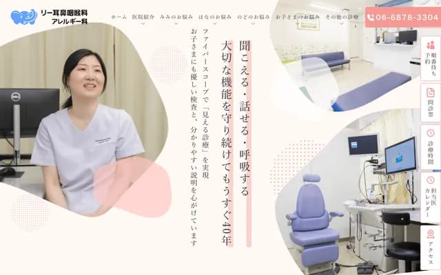 Lee ENT - 25-40 Satsukigaoka-Kita, Suita, Osaka