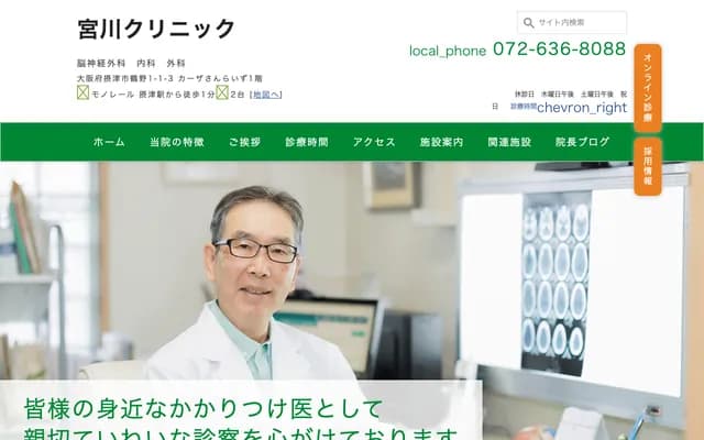 Miyakawa Clinic - 1-1-3 Tsuruno, Settsu, Osaka