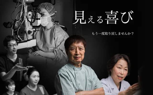 Honda Ophthalmology Clinic