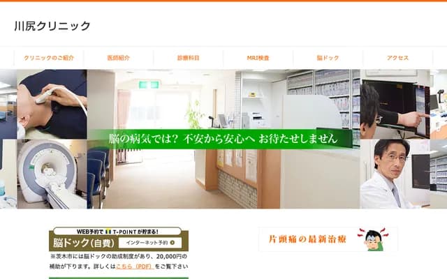 Kawajiri Clinic - 19-20 Funakicho, Ibaraki, Osaka