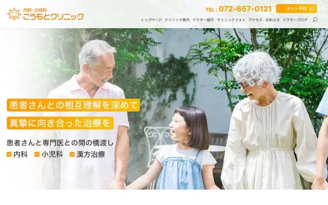 Komoto Internal Medicine & Pediatrics Clinic