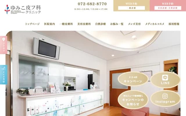 Yumiko Dermatology Clinic