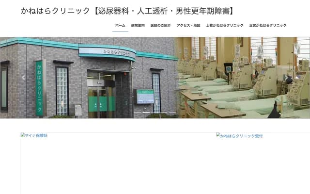 Kanehara Clinic - 2-1-8 Johoku-cho, Takatsuki, Osaka