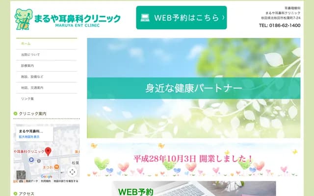 Maruya ENT Clinic