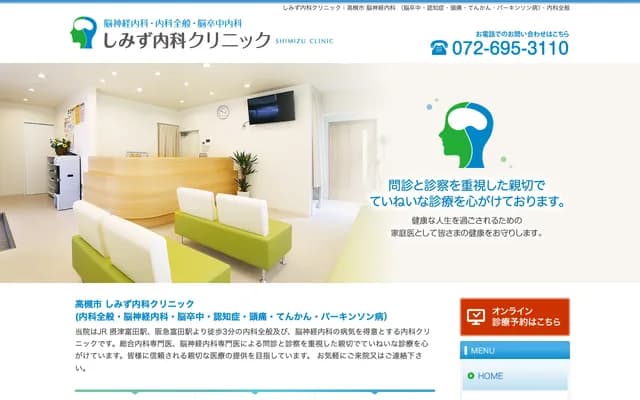 Shimizu Internal Medicine Clinic - 6-16 Sakuragaoka Kitamachi, Takatsuki, Osaka