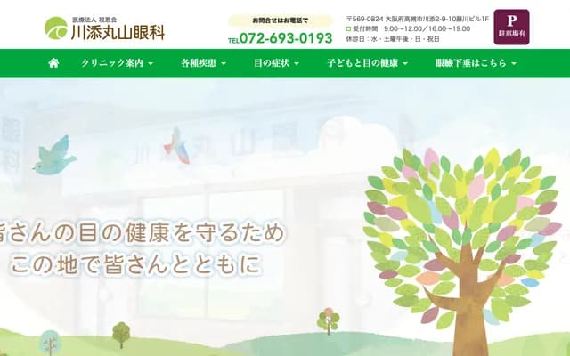 Kawazoe Maruyama Ophthalmology Clinic