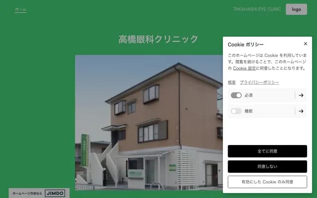 Takahashi Ophthalmology Clinic