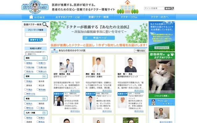 Kajiura Clinic - 3-25-17 Dainichicho, Moriguchi, Osaka