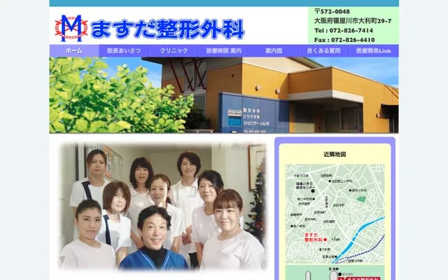 Masuda Orthopedics - 29-7 Otoshicho, Neyagawa, Osaka