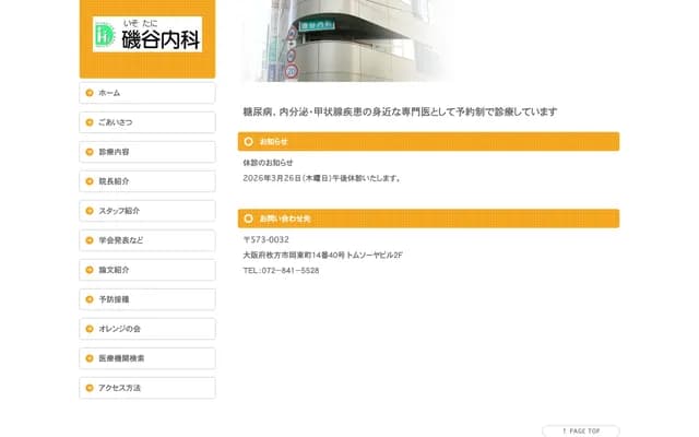 Isotani Internal Medicine