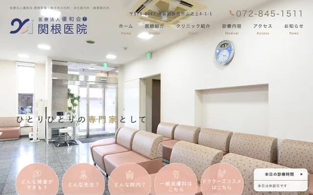 Sekine Clinic - 4-1-1 Yamanoue, Hirakata, Osaka