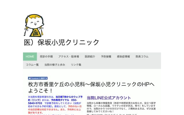 Hosaka Pediatrics Clinic