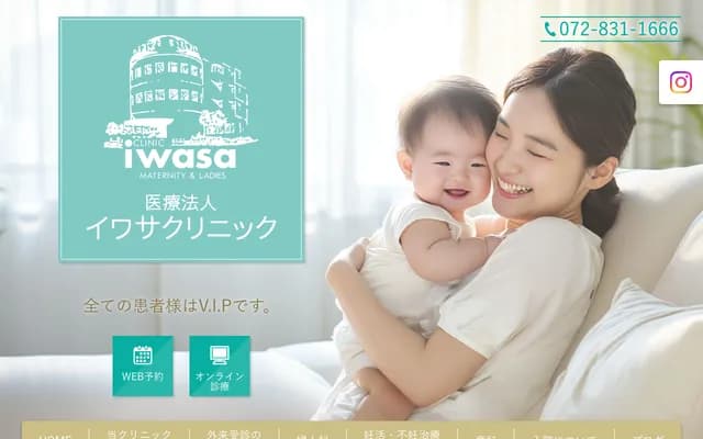Iwasa Clinic - 9-22 Korien-cho, Hirakata, Osaka