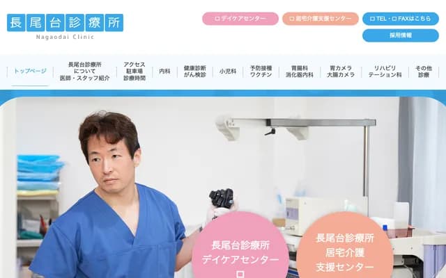 Nagaodai Clinic
