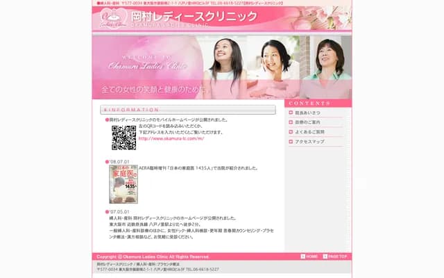 Okamura Ladies Clinic